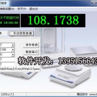 电子天平称重软件接口